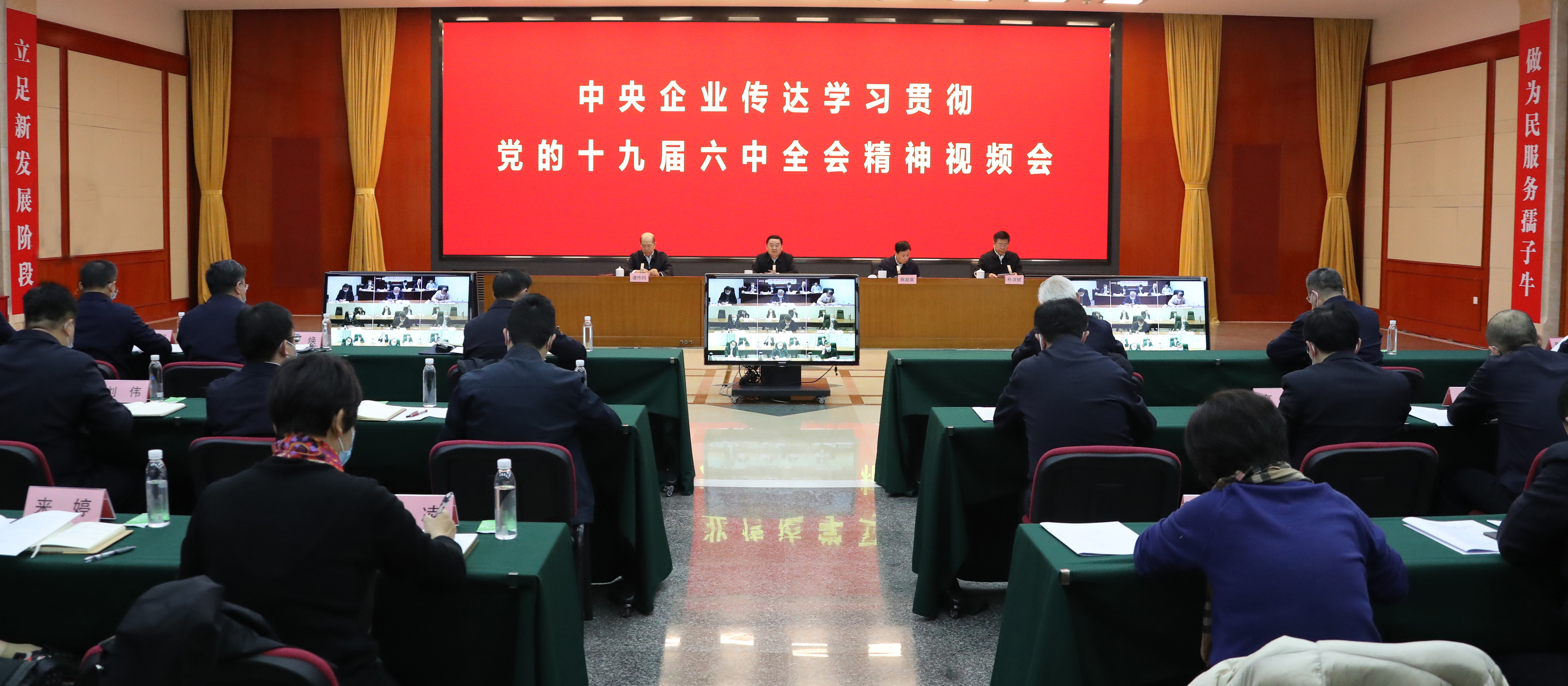 郝鵬、國資、央企、國資委、書記、主任、國企、企業(yè)改革